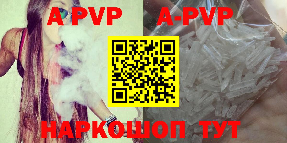 А ПВП VHQ  A PVP крисы CK  Кудрово  Alpha PVP СК  Вход с VPN 