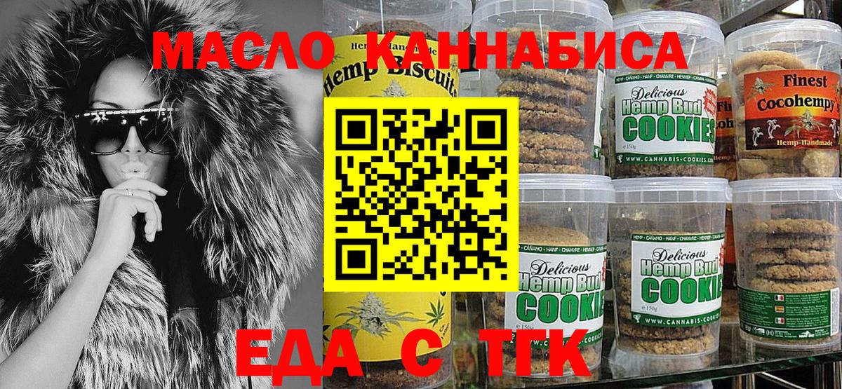Cannafood марихуана  Вход с VPN  Кудрово 