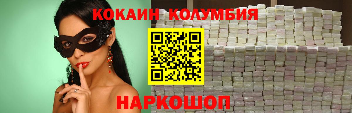Cocaine Боливия Кудрово