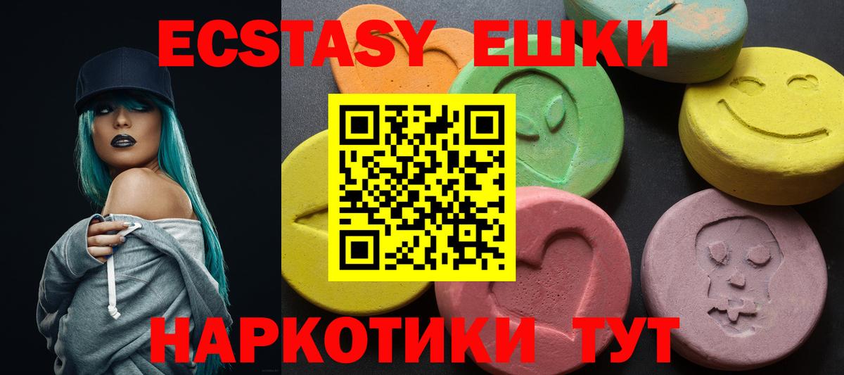 Кудрово  Экстази  МЕГА ТОР  Вход с VPN  ЭКСТАЗИ Philipp Plein  Ecstasy MDMA 