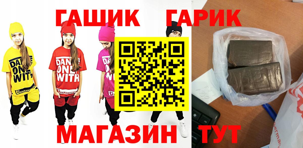 ГАШ hashish  Гашиш hashish  Вход с VPN  Кудрово 