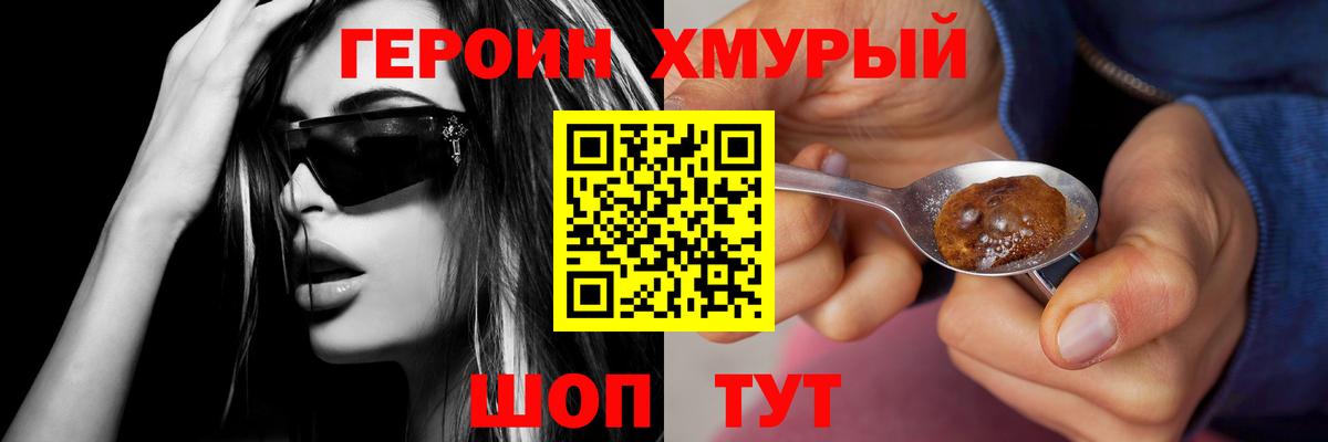 Героин гречка Кудрово