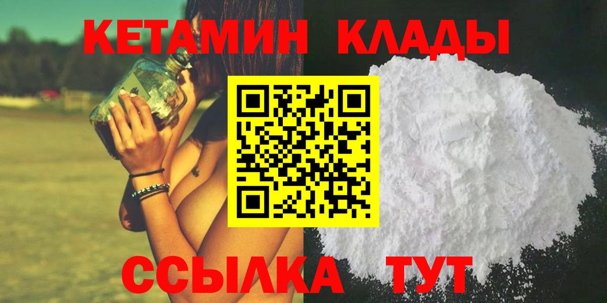 мориарти формула  Вход с VPN  Кудрово  KRAKEN ССЫЛКА  Кетамин VHQ  КЕТАМИН ketamine 