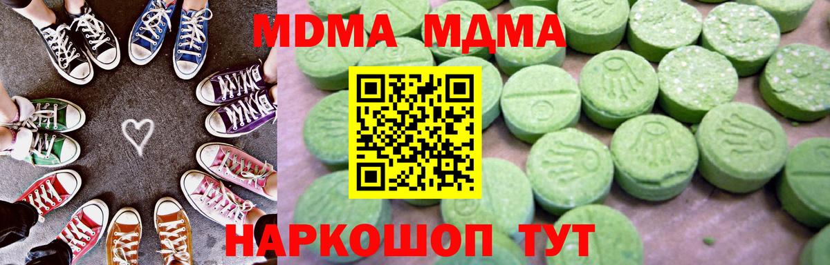 MDMA кристаллы  Вход с VPN  Кудрово  МДМА crystal 
