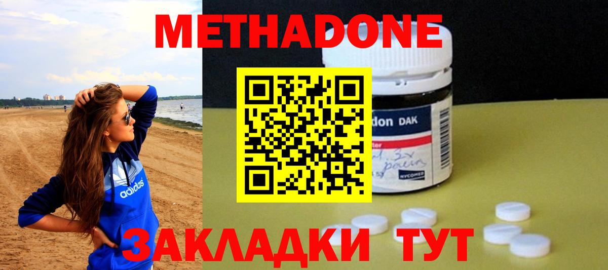Кудрово  МЕТАДОН белоснежный  МЕГА ссылка  Вход с VPN 
