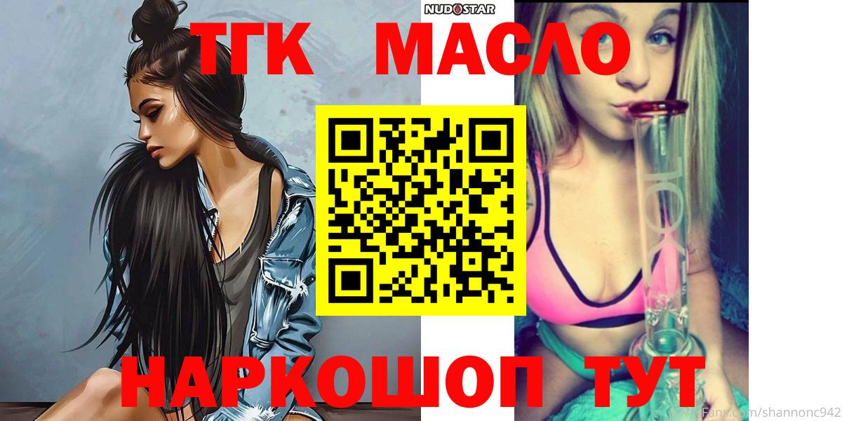 Дистиллят ТГК вейп с тгк Кудрово